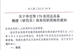 我院翟存祥、邸光才二位同志取得教授職務(wù)任職資格
