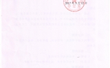 關(guān)于報(bào)送各部門、單位工作職責(zé)的通知