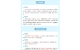 返校在即，這份安全秘籍請查收！