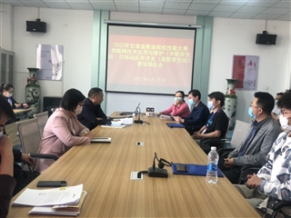2022年甘肅省職業(yè)院校技能大賽物聯(lián)網(wǎng)技術(shù)應(yīng)用與維護(hù)（中職學(xué)生組）與移動應(yīng)用開發(fā)（高職學(xué)生組）賽項(xiàng)領(lǐng)隊會圓滿完成