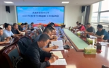 武威職業(yè)技術(shù)大學(xué)召開2025年秋季學(xué)期迎新工作協(xié)調(diào)會(huì)