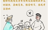紀在身邊 | 對待群眾要用心用情，杜絕不作為、亂作為、慢作為、假作為