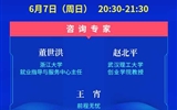 創(chuàng)新服務(wù)，精準(zhǔn)對接！互聯(lián)網(wǎng)+就業(yè)公益直播課（第9場）