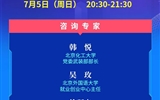 教育部24365就業(yè)公益課程：逆流而上 脫穎而出——讀懂三大策略，把握職業(yè)良機(jī)