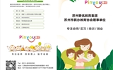 2025幼師實習生，秋季招聘開啟啦！