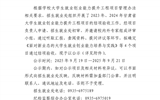 2023年、2024年甘肅省大學(xué)生就業(yè)創(chuàng)業(yè)能力提升工程項(xiàng)目結(jié)項(xiàng)評(píng)審結(jié)果公示