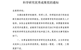 轉(zhuǎn)發(fā)甘肅省教育廳關(guān)于申報(bào)2017年度高等學(xué)?？茖W(xué)研究優(yōu)秀成果獎(jiǎng)的通知