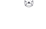 轉(zhuǎn)發(fā)甘肅省教育廳《關(guān)于下達(dá)2017年度甘肅省高等學(xué)?？蒲许?xiàng)目自籌經(jīng)費(fèi)項(xiàng)目的通知》