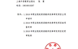 轉(zhuǎn)發(fā)甘肅省教育廳關于申報2018年職業(yè)院校英語教學改革研究項目的通知