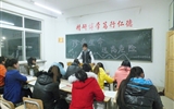 珍愛生命，遠(yuǎn)離危險(xiǎn)