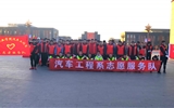 汽車工程系開展“文明出行，關(guān)愛生命”志愿服務(wù)活動
