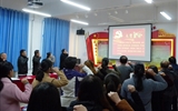 人文藝術(shù)教育系黨總支開展“重溫入黨誓詞、不忘初心牢記使命”主題黨日活動