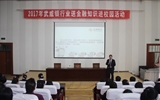 經(jīng)濟(jì)管理系舉行“防范校園詐騙、安全伴我成長(zhǎng)”金融知識(shí)講座
