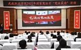 弘揚(yáng)憲法精神，厚植愛國主義情懷