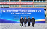 現(xiàn)代農業(yè)學院在甘肅省職業(yè)院校技能大賽高職組賽項參賽獲獎率100%