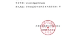 關(guān)于2025年甘肅省青年五四獎(jiǎng)?wù)?、甘肅省兩紅兩優(yōu)擬推薦對(duì)象的公示
