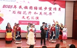 護(hù)理學(xué)院舉行2025年民族團(tuán)結(jié)進(jìn)步宣傳月“石榴花開，和美隴原”文藝匯演