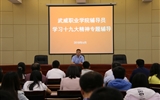 不忘初心，牢記使命