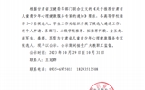 關(guān)于對擬推薦甘肅省青少年心理健康服務專家?guī)鞂＜液蜻x人的公示