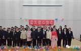 迎元旦，慶新春