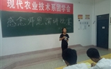 現(xiàn)代農(nóng)業(yè)技術系舉辦“感念師恩”主題演講比賽