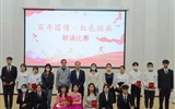 醫(yī)學(xué)技術(shù)學(xué)院舉辦“百年團情，紅色經(jīng)典”愛國詩文朗誦比賽