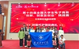 我校學(xué)生團(tuán)隊(duì)在第十四屆全國(guó)大學(xué)生電子商務(wù)“創(chuàng)新、創(chuàng)意及創(chuàng)業(yè)”挑戰(zhàn)賽甘肅賽區(qū)決賽中喜獲特等獎(jiǎng)