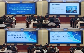 武威職業(yè)技術大學成功舉辦第十六屆全國大學生電子商務“創(chuàng)新、創(chuàng)意及創(chuàng)業(yè)”挑戰(zhàn)賽動員會