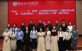 護理學院舉辦“傳承一二 · 九精神，扛起新時代使命”主題演講比賽暨“書香伴我行——背起書包上下課”倡議活動