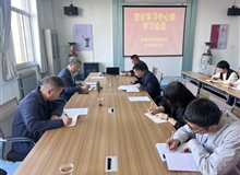 校領(lǐng)導(dǎo)伍國強列席旁聽信息技術(shù)學(xué)院黨總支理論學(xué)習(xí)中心組學(xué)習(xí)