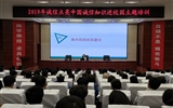 綠洲講壇系列學(xué)術(shù)報告第十八期：“誠信點亮中國”誠信知識進(jìn)校園活動