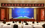 綠洲講壇系列學術報告第三十四期：上承漢魏，下啟隋唐的五涼文化
