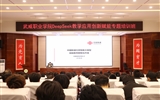 綠洲講壇系列報(bào)告第五十八期:——DeepSeek教學(xué)應(yīng)用創(chuàng)新賦能