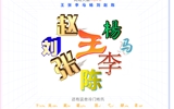 共慶國(guó)慶，“新”中有數(shù)，2022級(jí)新生大數(shù)據(jù)揭秘