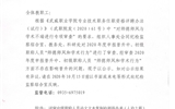 關(guān)于2020年度申報(bào)晉升中、初級(jí)職稱人員“師德師風(fēng)和學(xué)術(shù)行為”審查情況的公示