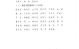 關(guān)于省級優(yōu)質(zhì)校建設(shè)項目突出貢獻獎、先進集體和先進工作者評選結(jié)果的公示