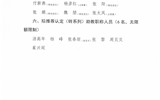關(guān)于2021年職稱(chēng)評(píng)審（認(rèn)定、聘任）推薦結(jié)果的公示